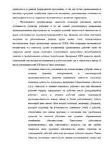 Research Papers 'Рынок труда', 15.
