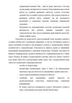 Research Papers 'Рынок труда', 16.