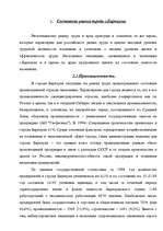 Research Papers 'Рынок труда', 17.