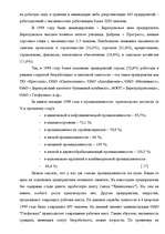 Research Papers 'Рынок труда', 18.