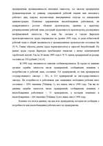 Research Papers 'Рынок труда', 19.