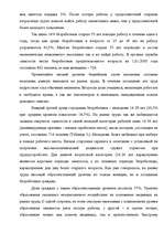 Research Papers 'Рынок труда', 26.