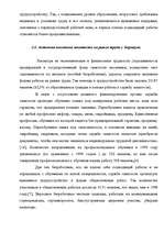 Research Papers 'Рынок труда', 27.