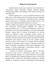 Research Papers 'Рынок труда', 29.