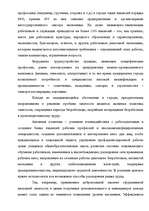Research Papers 'Рынок труда', 30.