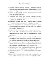 Research Papers 'Рынок труда', 34.