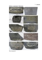 Research Papers 'Epitāfijas uz kapu pieminekļiem Lizuma pagasta kapos dažādos laika periodos', 35.