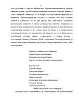Research Papers 'Иосиф Бродский. Биография и творчество', 4.