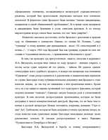 Research Papers 'Иосиф Бродский. Биография и творчество', 5.