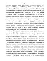 Research Papers 'Иосиф Бродский. Биография и творчество', 6.