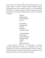 Research Papers 'Иосиф Бродский. Биография и творчество', 9.