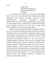 Research Papers 'Иосиф Бродский. Биография и творчество', 14.