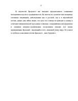 Research Papers 'Иосиф Бродский. Биография и творчество', 15.