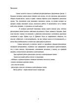 Research Papers 'Сделки в гражданском праве', 2.