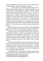 Research Papers 'Сделки в гражданском праве', 4.