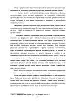 Research Papers 'Сделки в гражданском праве', 5.