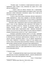 Research Papers 'Сделки в гражданском праве', 6.