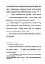 Research Papers 'Сделки в гражданском праве', 9.