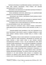 Research Papers 'Сделки в гражданском праве', 10.