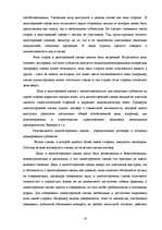 Research Papers 'Сделки в гражданском праве', 13.