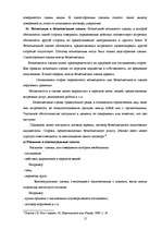 Research Papers 'Сделки в гражданском праве', 14.