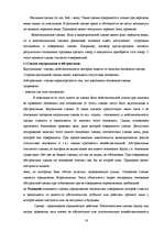 Research Papers 'Сделки в гражданском праве', 15.