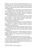 Research Papers 'Сделки в гражданском праве', 16.