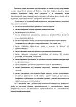 Research Papers 'Сделки в гражданском праве', 17.