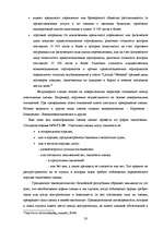 Research Papers 'Сделки в гражданском праве', 19.