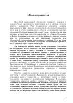 Research Papers 'Приобретение, утрата и восстановление гражданства Латвии', 4.
