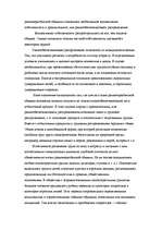 Research Papers 'Власть и социальные нормы в первобытных обществах', 19.