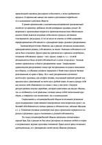 Research Papers 'Власть и социальные нормы в первобытных обществах', 22.