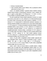 Term Papers 'Cukura rūpniecība Latvijā', 65.