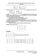 Summaries, Notes 'Lineāras darbības ar matricām. Matricas reizināšana. Inversā matrica. Matricu vi', 8.