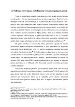 Term Papers 'Latvijas 20.gadsimta vēstures interpretāciju maiņa latviešu prozā (1986-1991)', 33.