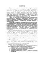 Research Papers 'Абиогинез', 1.