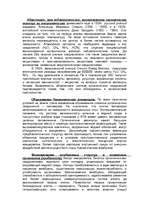 Research Papers 'Абиогинез', 2.