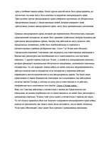 Summaries, Notes 'Военные и военизированные действия за и против Никарагуа', 34.