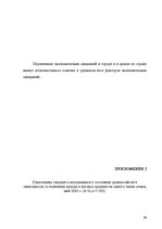 E-book 'Факторный анализ потребительского настроения в экономической социологии', 87.