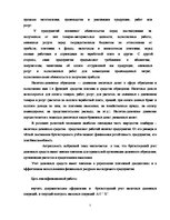 Term Papers 'Учет наличных денежных средств на а/о "Х"', 5.