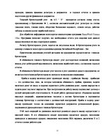 Term Papers 'Учет наличных денежных средств на а/о "Х"', 15.