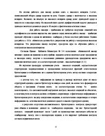 Term Papers 'Учет наличных денежных средств на а/о "Х"', 16.