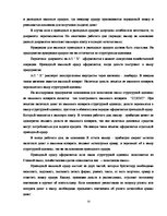 Term Papers 'Учет наличных денежных средств на а/о "Х"', 20.