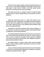 Term Papers 'Учет наличных денежных средств на а/о "Х"', 25.