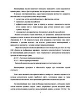 Term Papers 'Учет наличных денежных средств на а/о "Х"', 41.