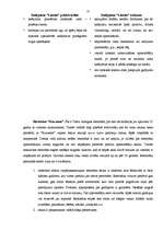 Research Papers 'Restorāna “Talsu Muiža” izstrādes projekts', 35.