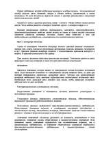 Research Papers 'Интерьер', 3.
