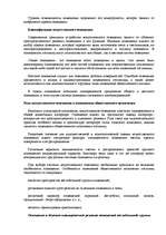 Research Papers 'Интерьер', 4.