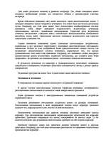 Research Papers 'Интерьер', 5.