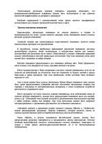 Research Papers 'Интерьер', 6.